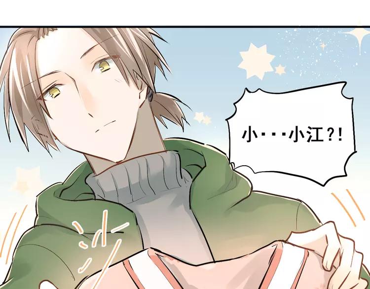 The Tyrant Falls in Love (Can Can) Ch.34 p16