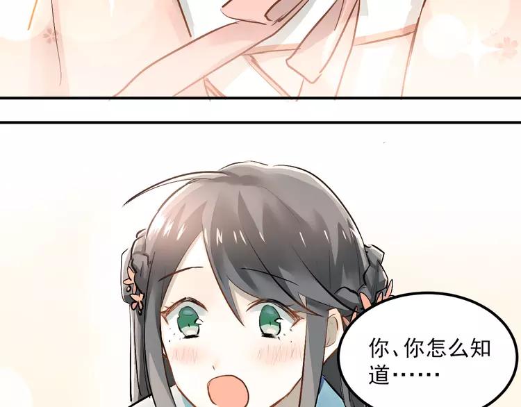 The Tyrant Falls in Love (Can Can) Ch.34 p18