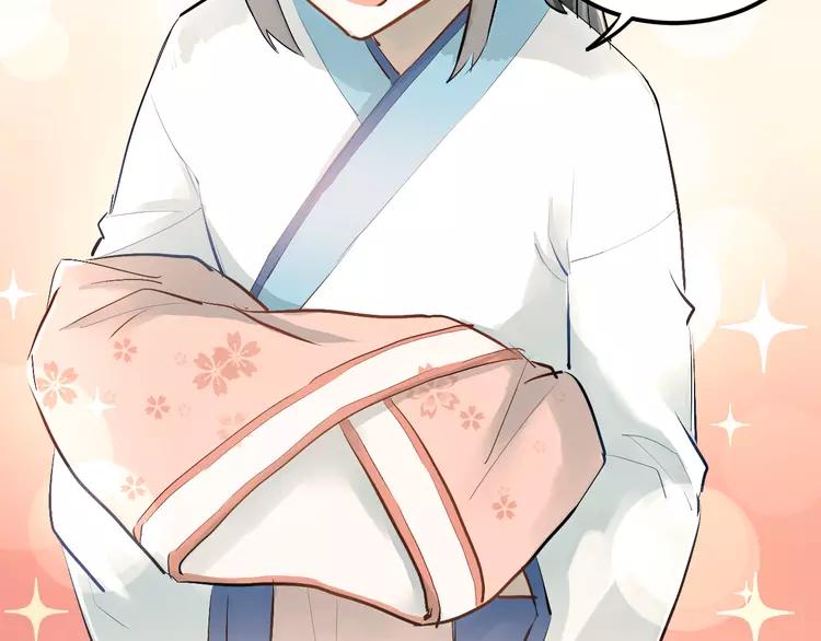 The Tyrant Falls in Love (Can Can) Ch.34 p19