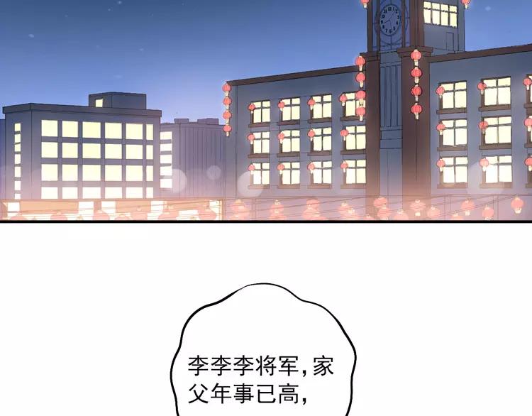 The Tyrant Falls in Love (Can Can) Ch.34 p2