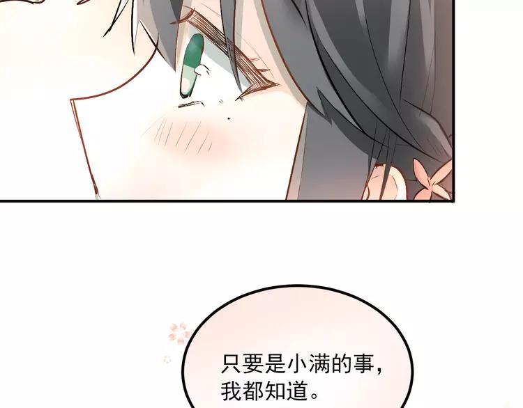 The Tyrant Falls in Love (Can Can) Ch.34 p21