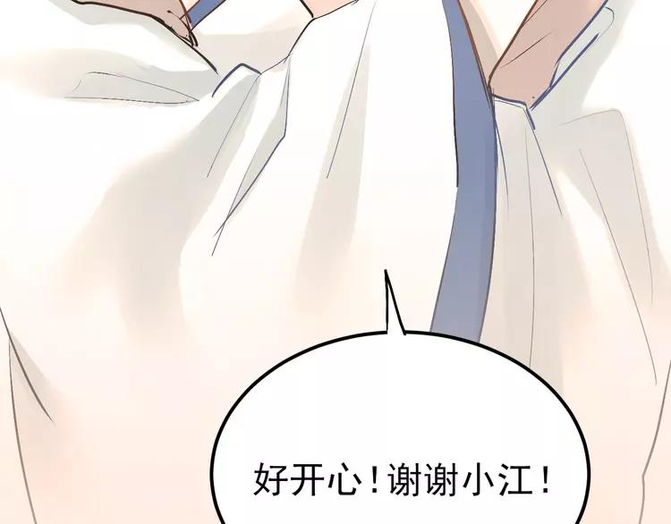 The Tyrant Falls in Love (Can Can) Ch.34 p26