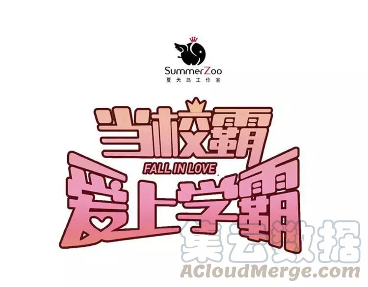 The Tyrant Falls in Love (Can Can) Ch.34 p29