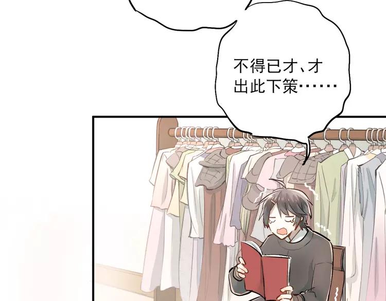 The Tyrant Falls in Love (Can Can) Ch.34 p3