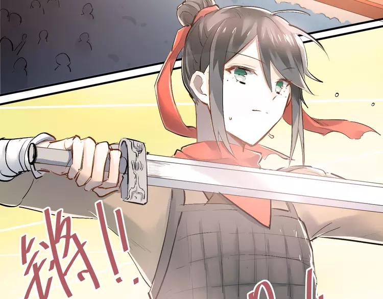 The Tyrant Falls in Love (Can Can) Ch.34 p32