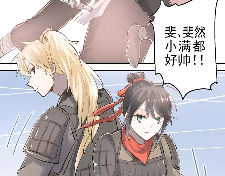 The Tyrant Falls in Love (Can Can) Ch.34 p34