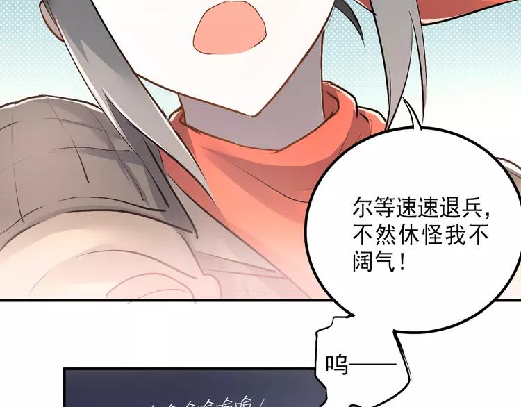 The Tyrant Falls in Love (Can Can) Ch.34 p37