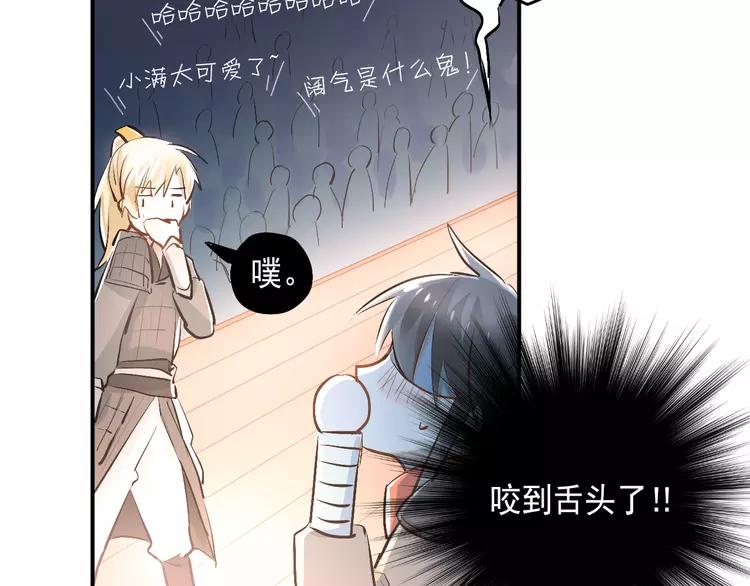The Tyrant Falls in Love (Can Can) Ch.34 p38