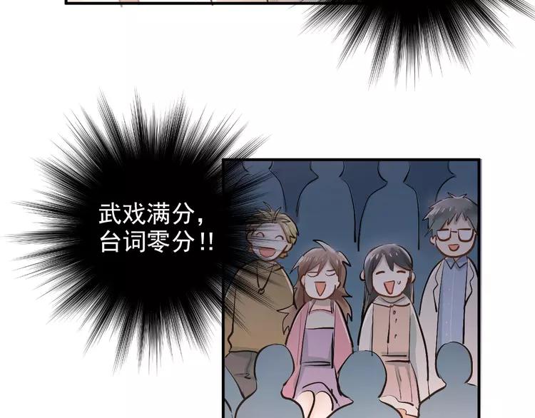 The Tyrant Falls in Love (Can Can) Ch.34 p39
