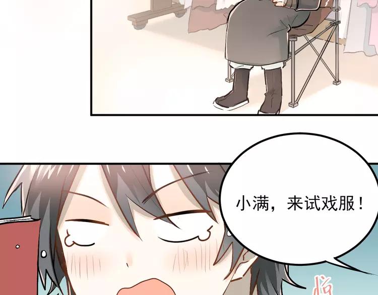 The Tyrant Falls in Love (Can Can) Ch.34 p4