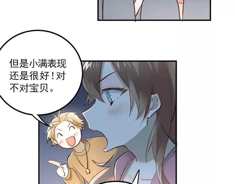 The Tyrant Falls in Love (Can Can) Ch.34 p40