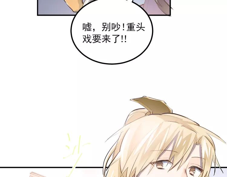 The Tyrant Falls in Love (Can Can) Ch.34 p41