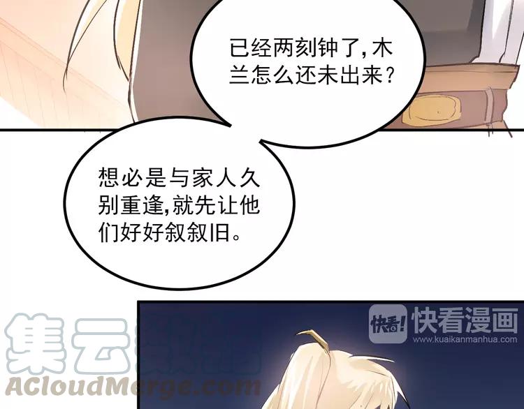 The Tyrant Falls in Love (Can Can) Ch.34 p43