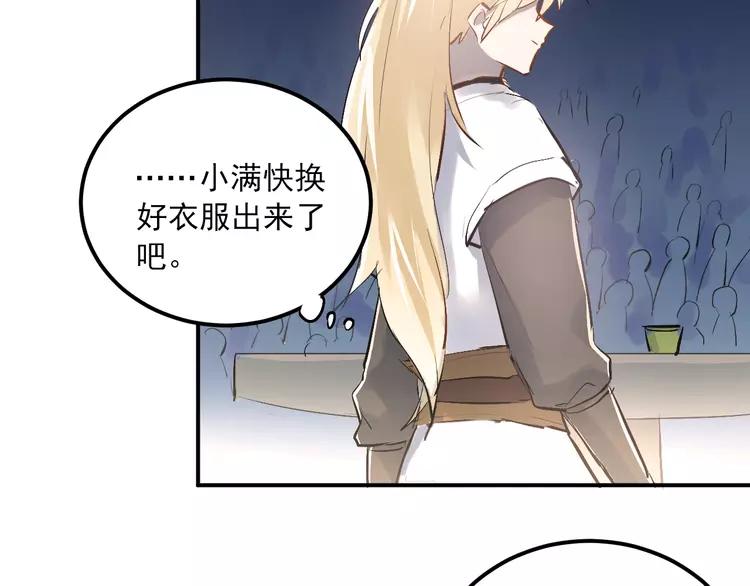 The Tyrant Falls in Love (Can Can) Ch.34 p44