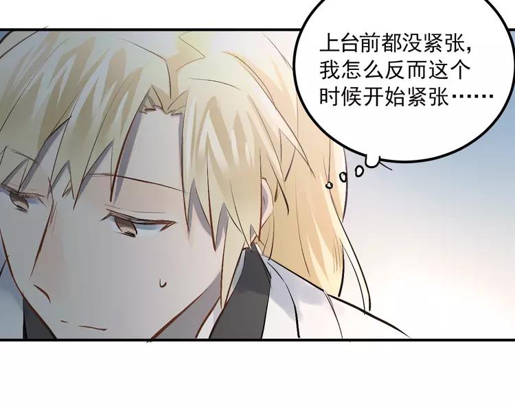 The Tyrant Falls in Love (Can Can) Ch.34 p45