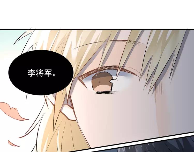 The Tyrant Falls in Love (Can Can) Ch.34 p46
