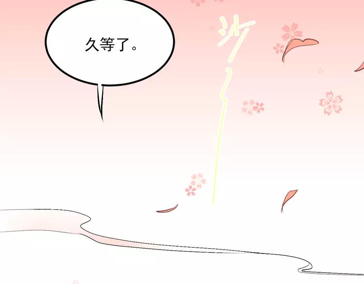 The Tyrant Falls in Love (Can Can) Ch.34 p48