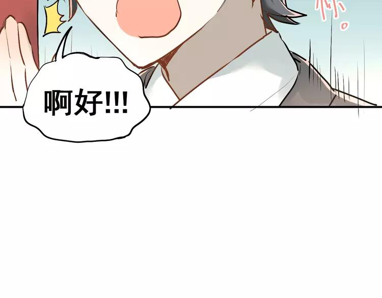 The Tyrant Falls in Love (Can Can) Ch.34 p5