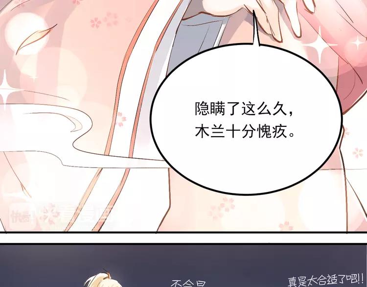 The Tyrant Falls in Love (Can Can) Ch.34 p51
