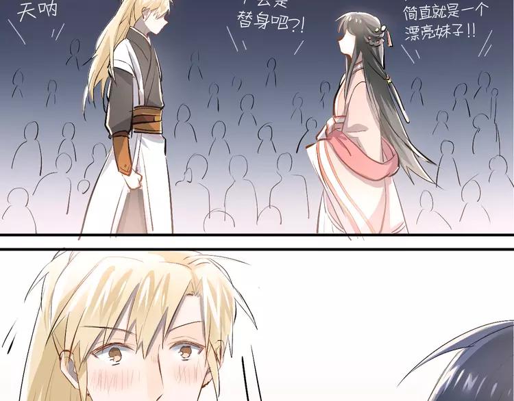 The Tyrant Falls in Love (Can Can) Ch.34 p52