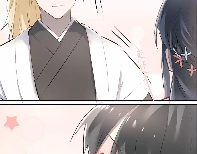 The Tyrant Falls in Love (Can Can) Ch.34 p53