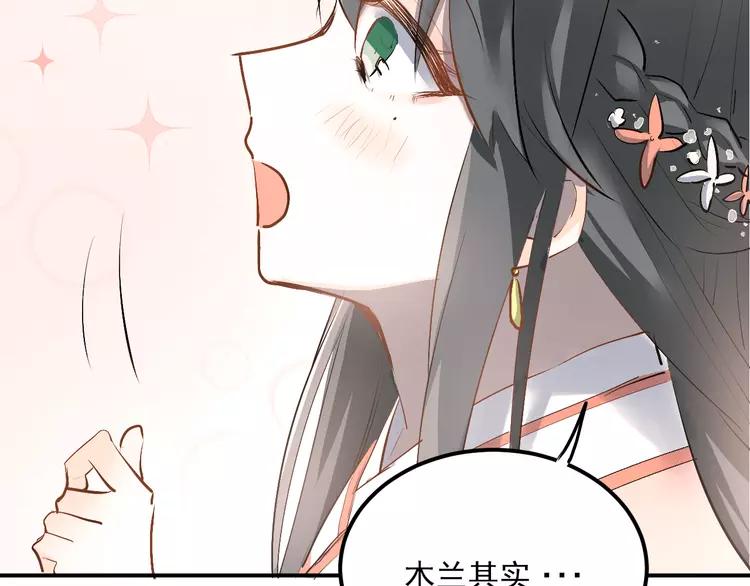 The Tyrant Falls in Love (Can Can) Ch.34 p54