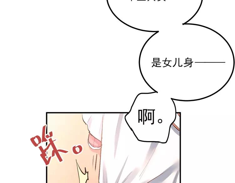 The Tyrant Falls in Love (Can Can) Ch.34 p55