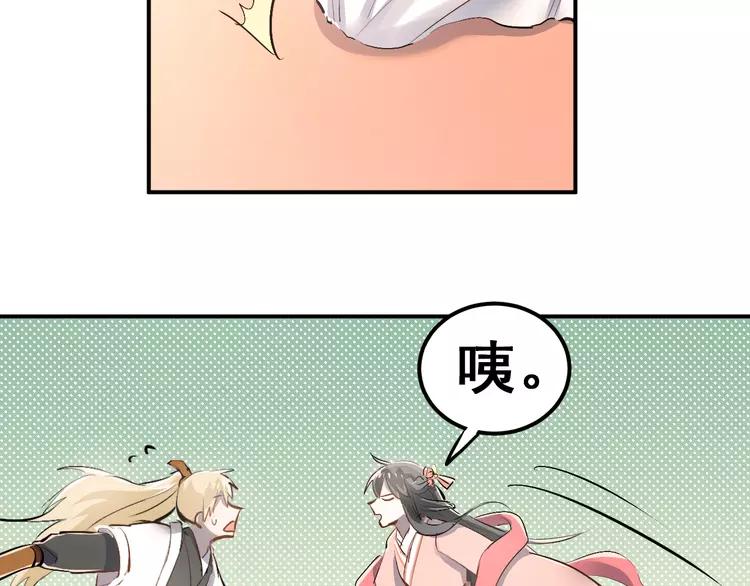 The Tyrant Falls in Love (Can Can) Ch.34 p56