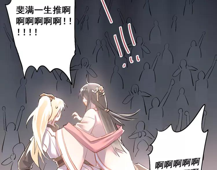The Tyrant Falls in Love (Can Can) Ch.34 p67