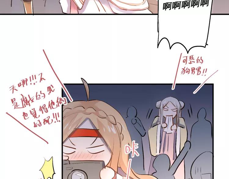 The Tyrant Falls in Love (Can Can) Ch.34 p68
