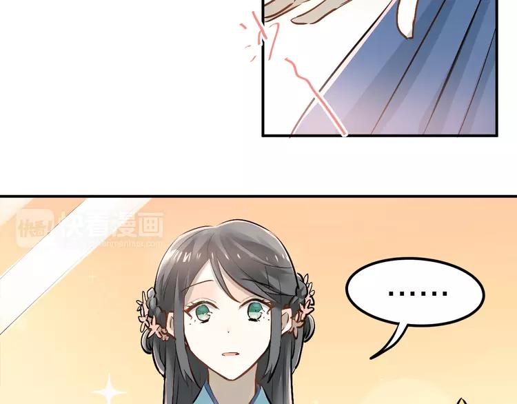 The Tyrant Falls in Love (Can Can) Ch.34 p7