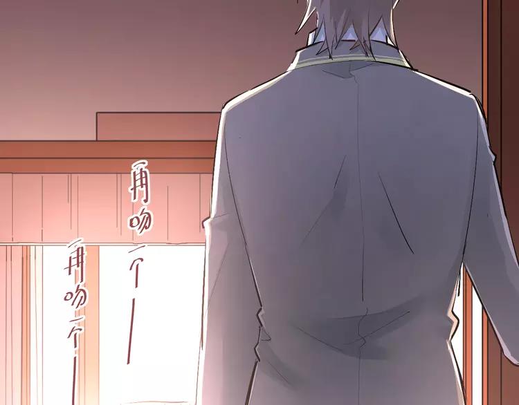The Tyrant Falls in Love (Can Can) Ch.34 p70