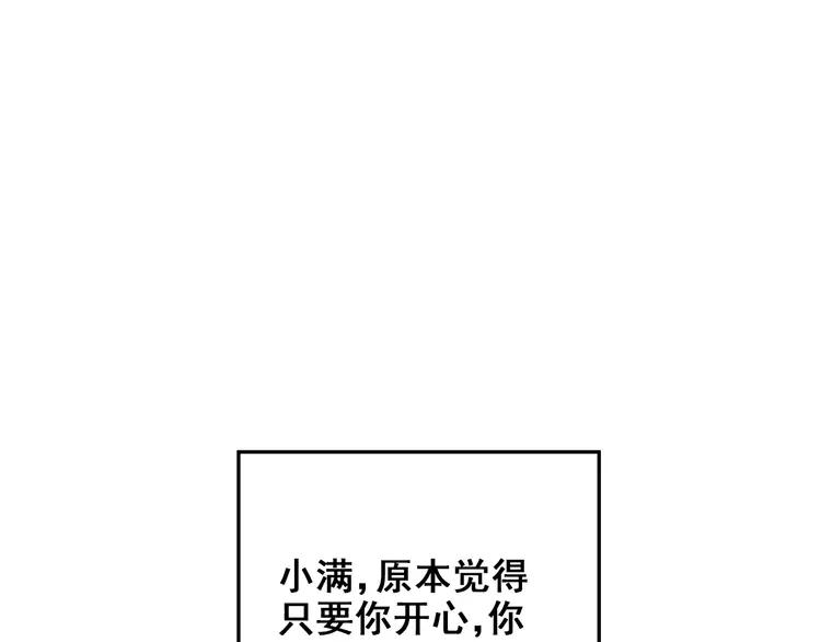 The Tyrant Falls in Love (Can Can) Ch.34 p74