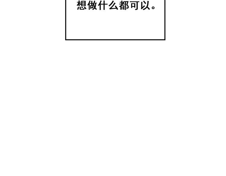 The Tyrant Falls in Love (Can Can) Ch.34 p75
