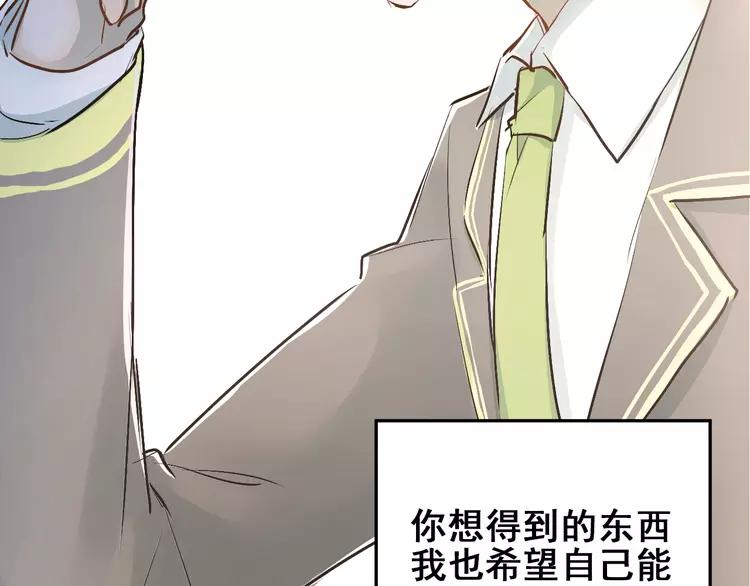 The Tyrant Falls in Love (Can Can) Ch.34 p77