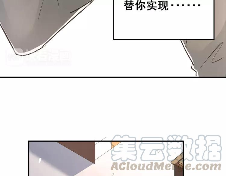 The Tyrant Falls in Love (Can Can) Ch.34 p78