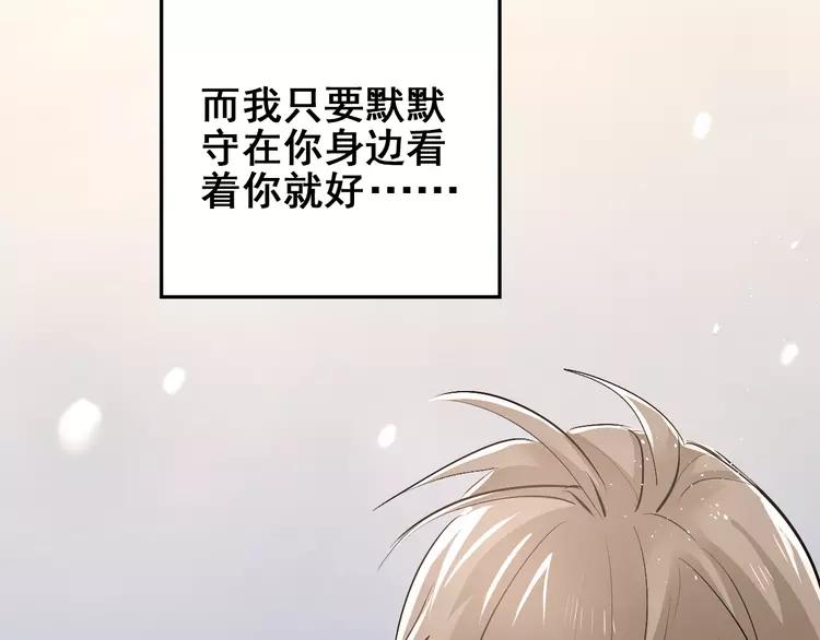 The Tyrant Falls in Love (Can Can) Ch.34 p80
