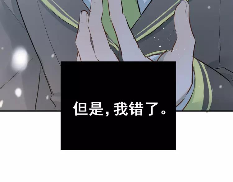 The Tyrant Falls in Love (Can Can) Ch.34 p84