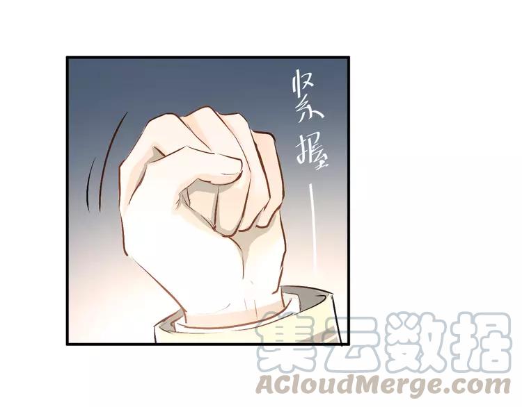 The Tyrant Falls in Love (Can Can) Ch.34 p85