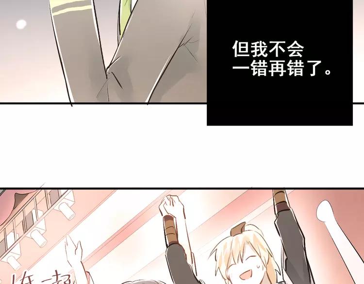 The Tyrant Falls in Love (Can Can) Ch.34 p87