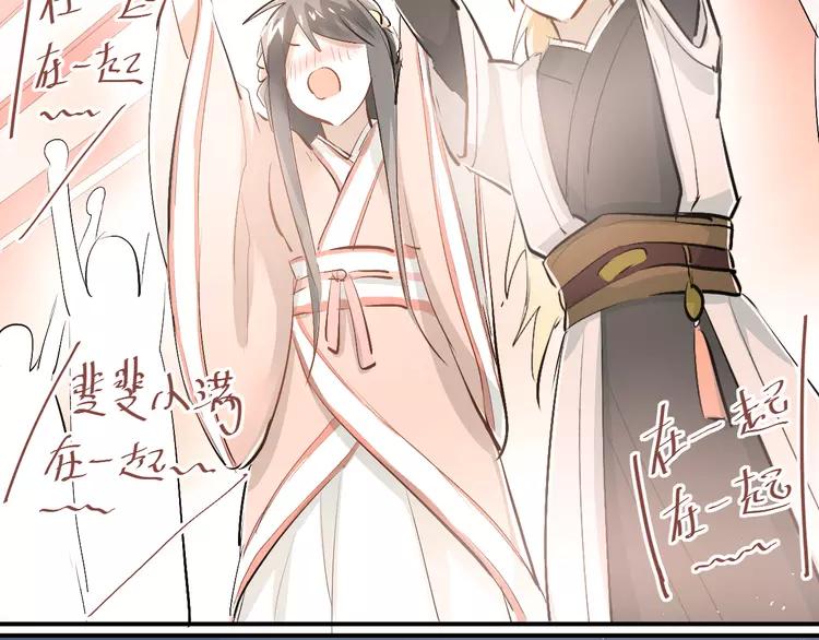 The Tyrant Falls in Love (Can Can) Ch.34 p88