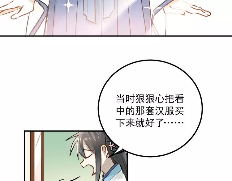 The Tyrant Falls in Love (Can Can) Ch.34 p9