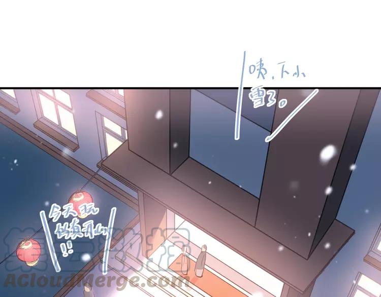 The Tyrant Falls in Love (Can Can) Ch.35 p1