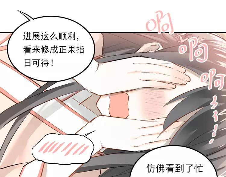 The Tyrant Falls in Love (Can Can) Ch.35 p16