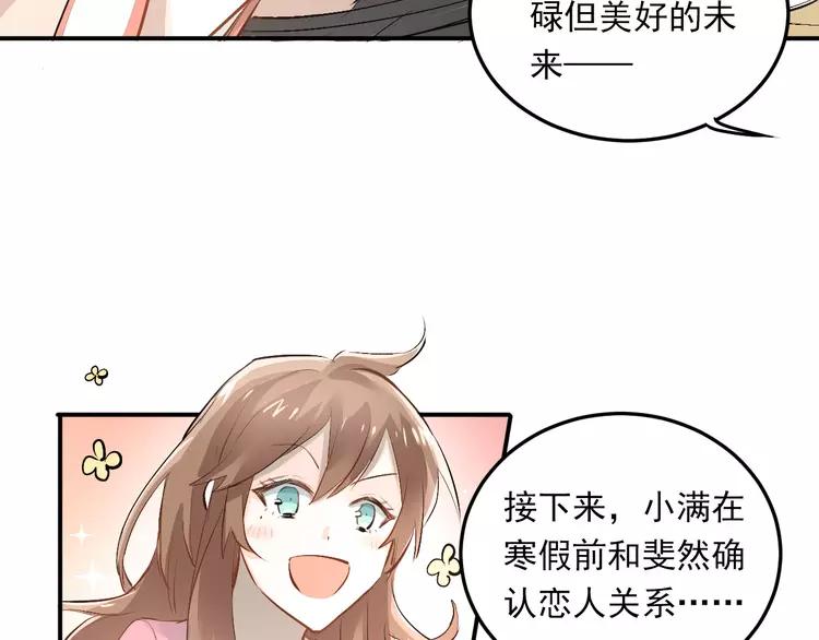 The Tyrant Falls in Love (Can Can) Ch.35 p17
