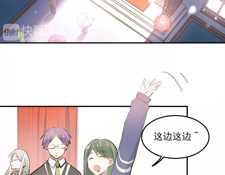 The Tyrant Falls in Love (Can Can) Ch.35 p2