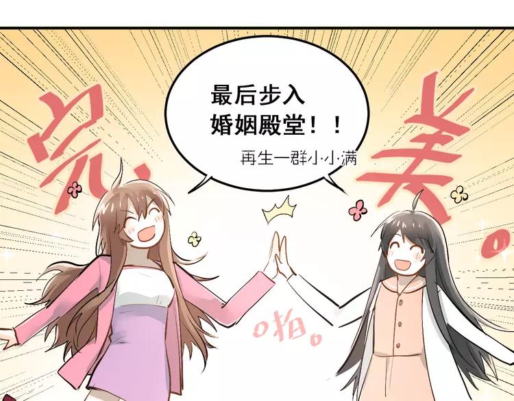 The Tyrant Falls in Love (Can Can) Ch.35 p20