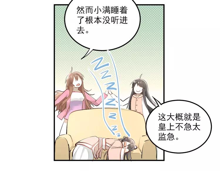 The Tyrant Falls in Love (Can Can) Ch.35 p23
