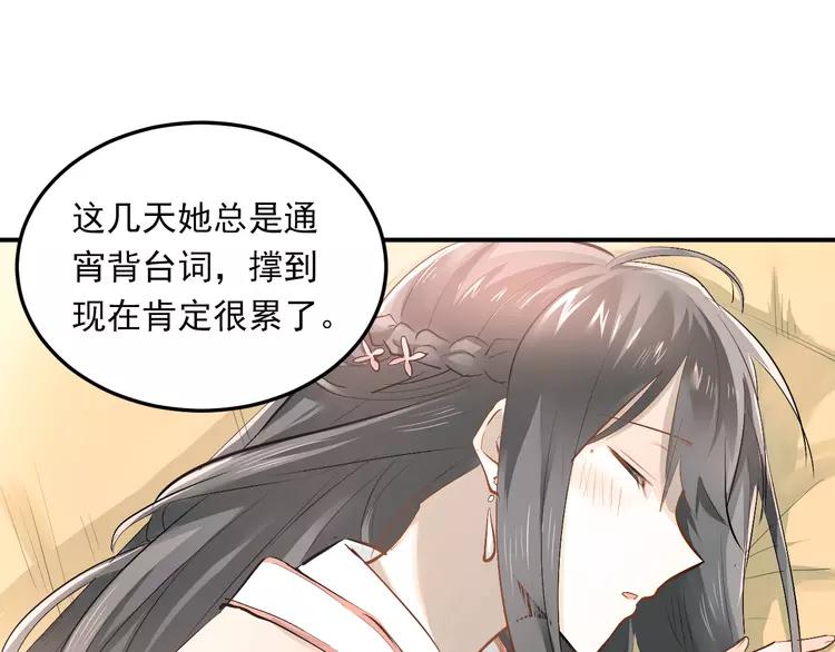 The Tyrant Falls in Love (Can Can) Ch.35 p24