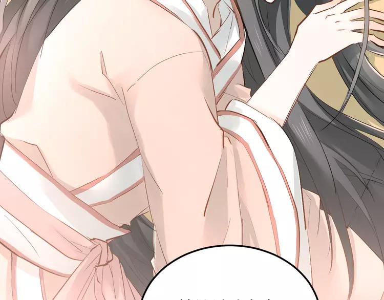 The Tyrant Falls in Love (Can Can) Ch.35 p25